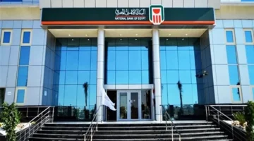 عائد 22%.. إقبال كبير على شراء شهادات البنك الأهلي المصري خلال عام 2026